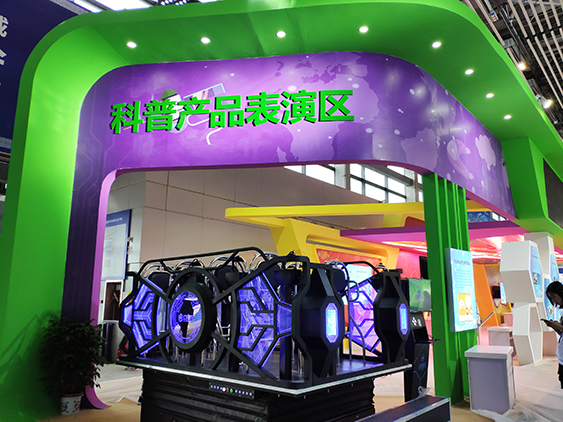 成都CAISHEN.COM(中国)有限公司受邀参加第七届科博会-8.jpg