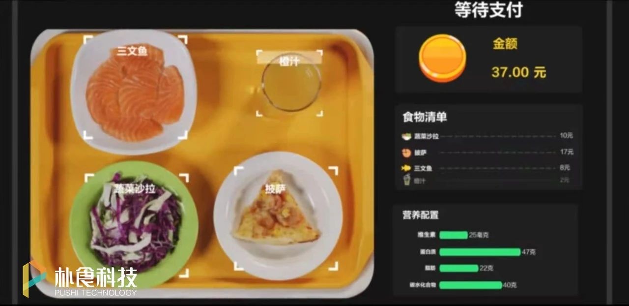 朴食科技与华为、索迪斯合作推出智慧结算新方案 | 餐厅服务效率再上一个阶梯(图3) 朴食科技与华为、索迪斯合作推出智慧结算新方案 | 餐厅服务效率再上一个阶梯(图3)