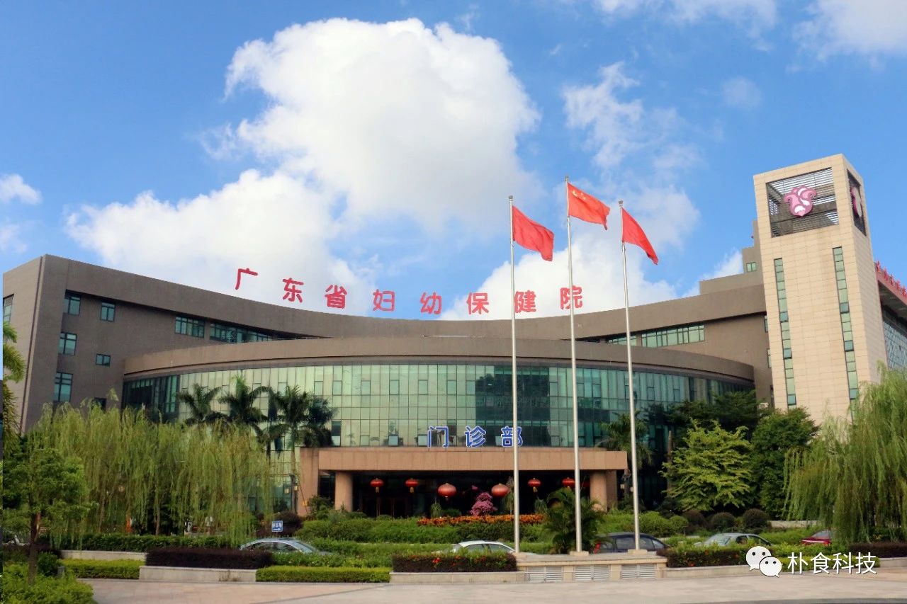 朴食科技中标广东省妇幼智慧食堂项目(图3) 朴食科技中标广东省妇幼智慧食堂项目(图3)