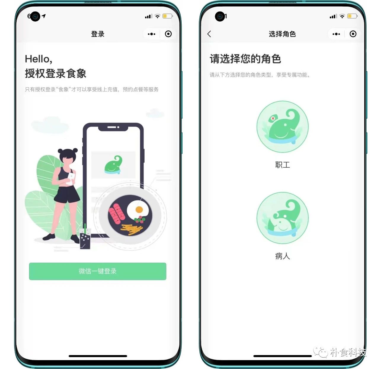 朴食科技中标广东省妇幼智慧食堂项目(图6) 朴食科技中标广东省妇幼智慧食堂项目(图6)