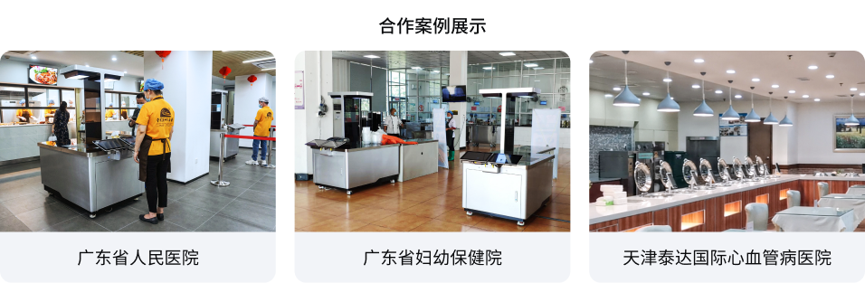 医院智慧食堂星空app官方官网-星空(中国)
(图3) 医院智慧食堂星空app官方官网-星空(中国)
(图3)