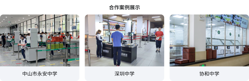 中小学智慧食堂星空app官方官网-星空(中国)
(图3) 中小学智慧食堂星空app官方官网-星空(中国)
(图3)