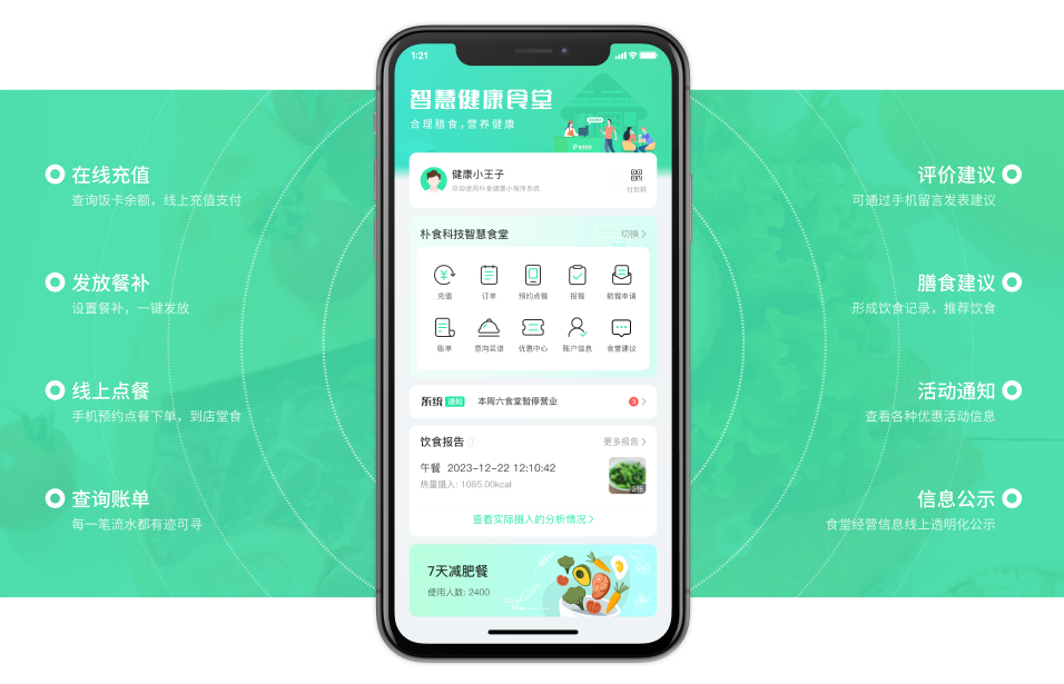 智能AI留样仪(图3)